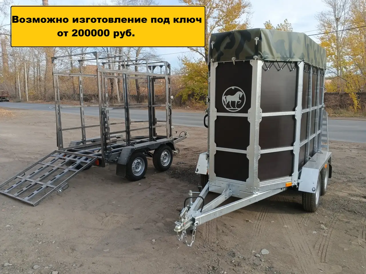 Прицеп для перевозки животных, фотография 3