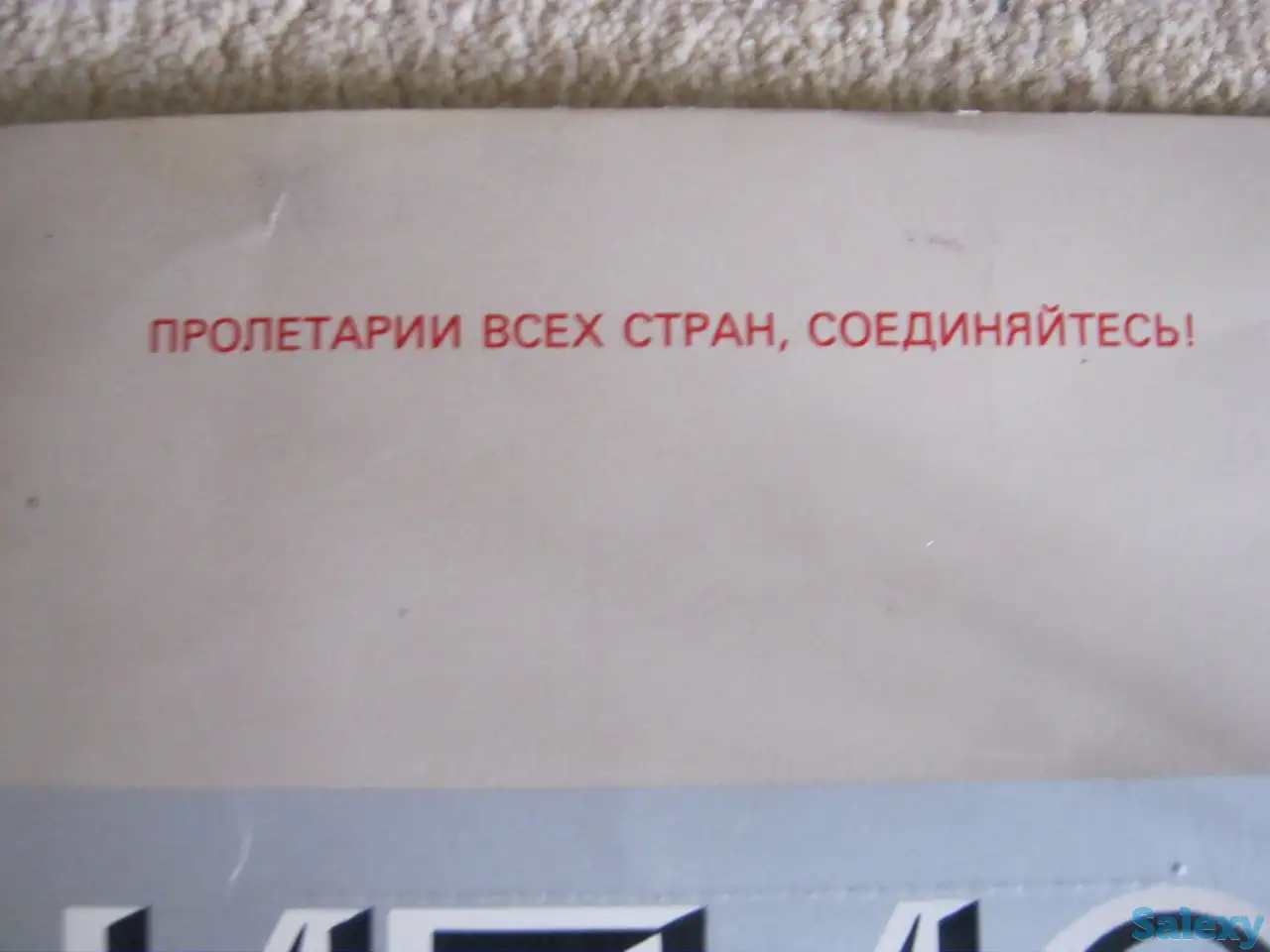 Грамоты, дипломы из эпохи СССР, фотография 4