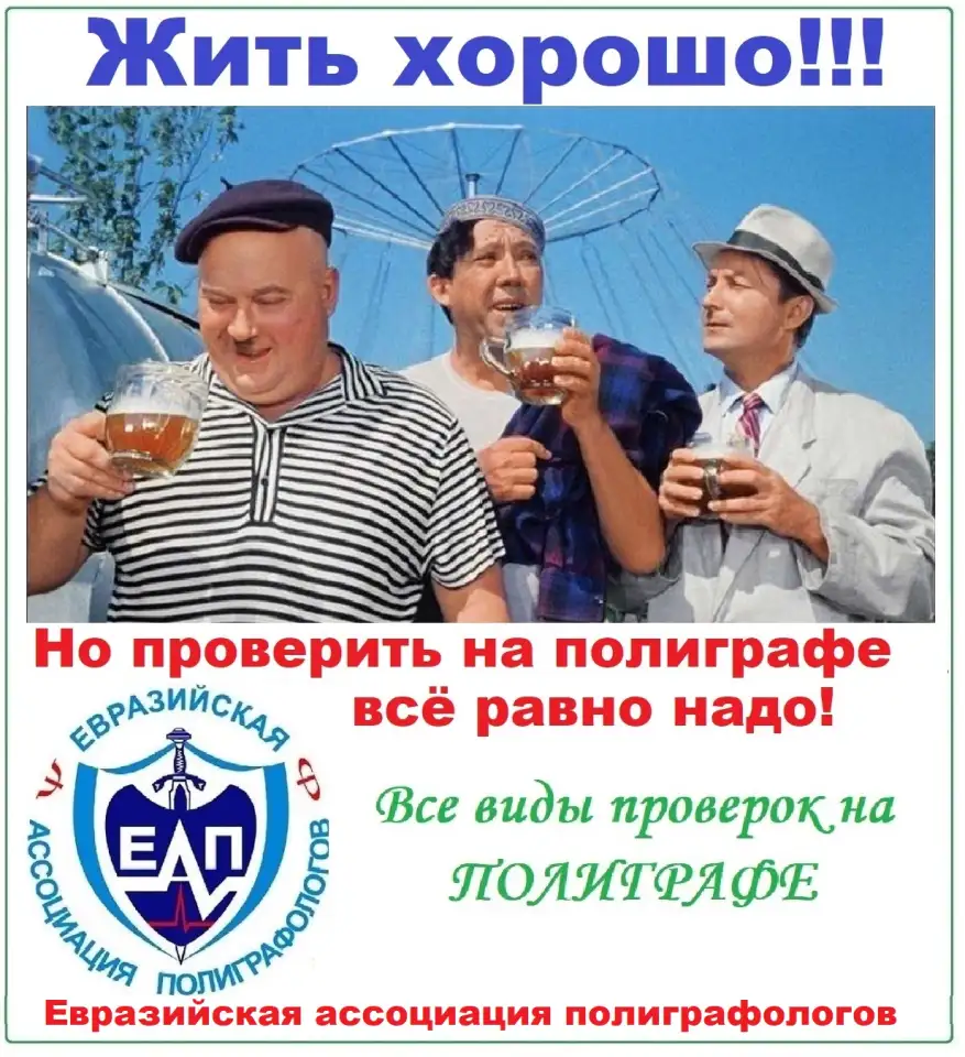 Проверки на полиграфе детекторе лжи, фотография 5