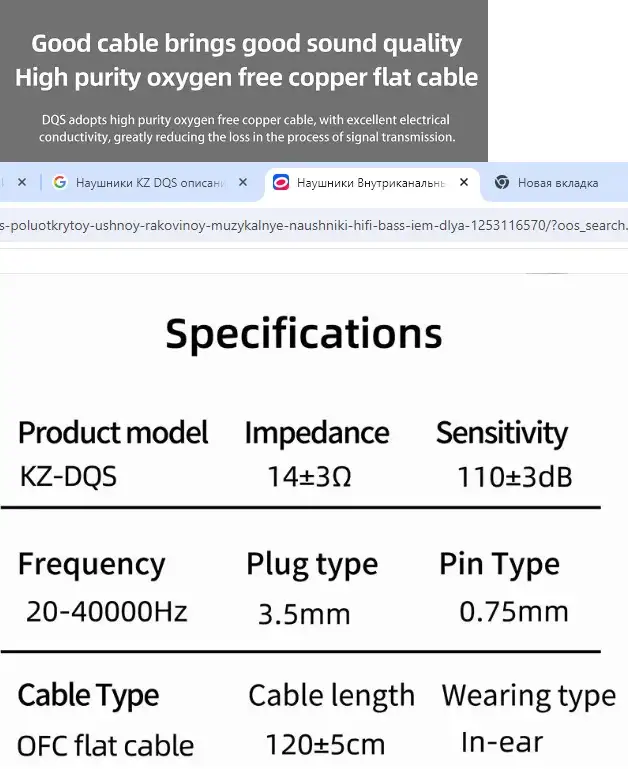 Наушники KZ Dqs, фотография 8