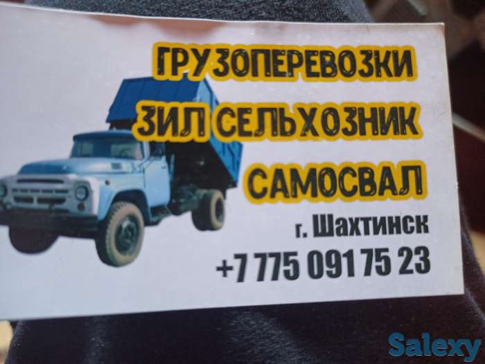 Водитель с личным грузовым авто, фотография 1