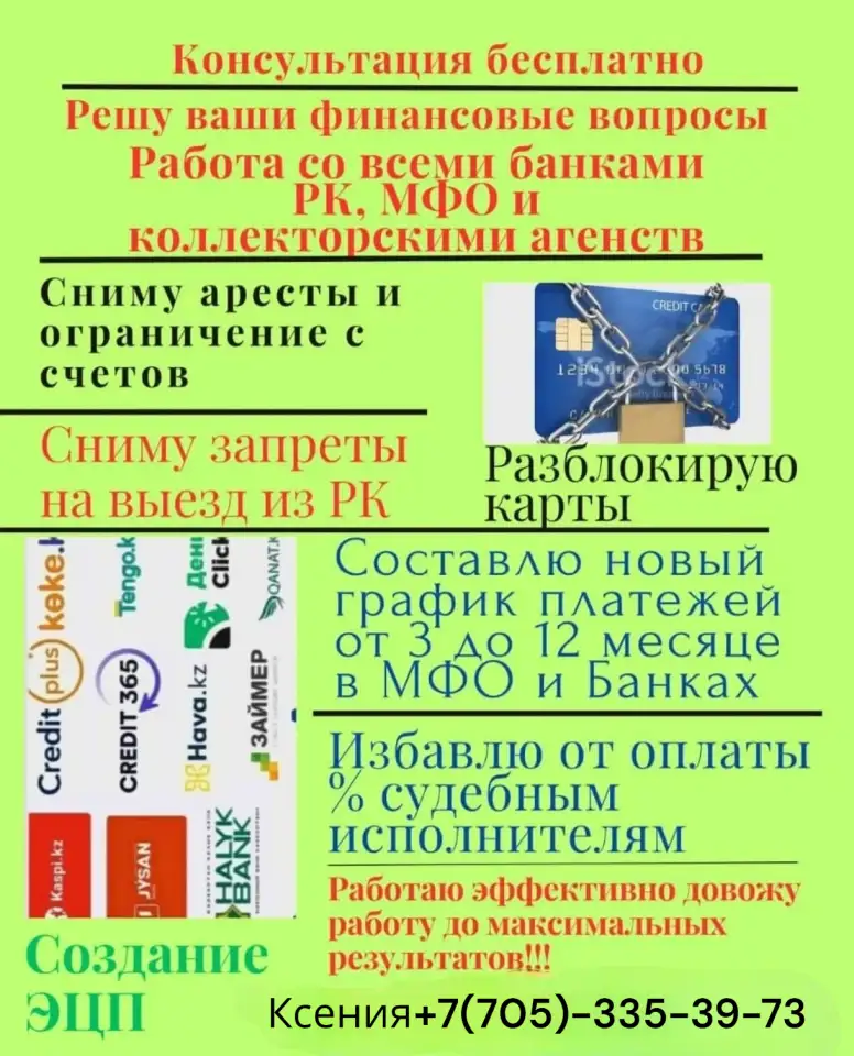 Аресты , график, фотография 1