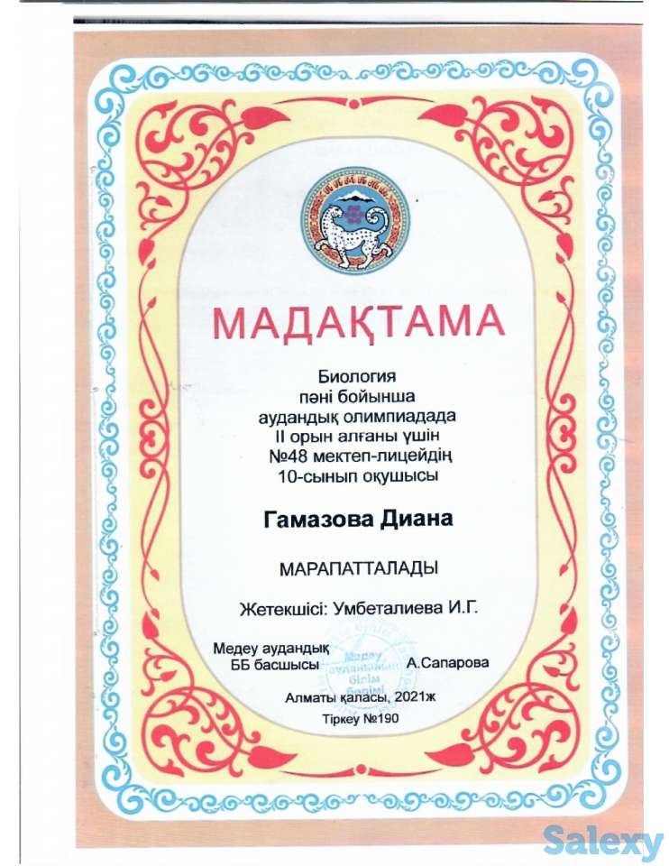 Репетитор по биологии, экологии и химии, фотография 6