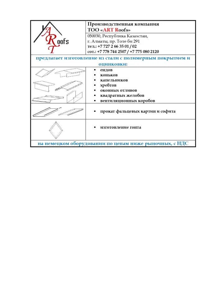 Изготовление изделий из металла, фотография 1