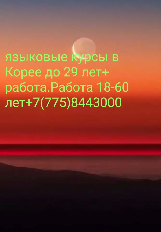 Стажировка и учеба за рубежом, фотография 1