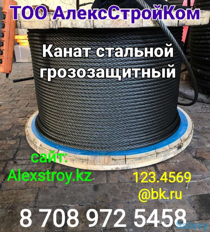 Канат стальной грозозащитный 16.5 мм, фотография 1