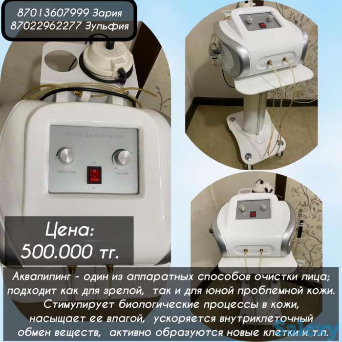 Продам аппараты для косметологии, фотография 5