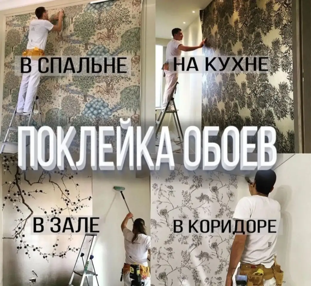 Обои ,галтели,побелка,шпатлевка, фотография 8