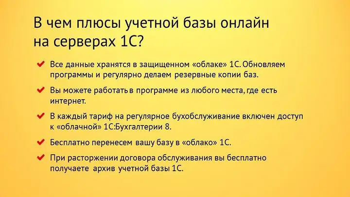 услуги Бухгалтера. Бухгалтерский Налоговый Кадровый Учет. Налоговый консультант. 1С БухОбслуживание ИП Тeyah, фотография 4