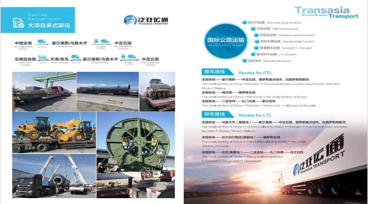 Китай-Казахстан, Узбекистан по железной дороге и автотранспортом., фотография 2