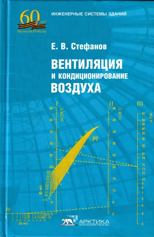 Проектные работы по вентиляции и кондиционированию, фотография 12