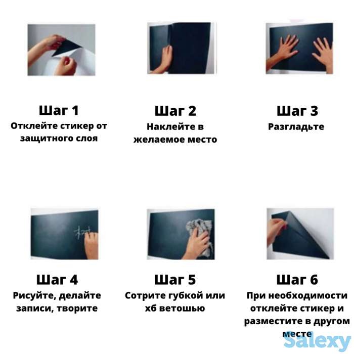 Стикер для рисования ПРЕВРАТИ СВОИ СТЕНЫ В ПОЛЕ ДЛЯ ТВОРЧЕСТВА!, фотография 4