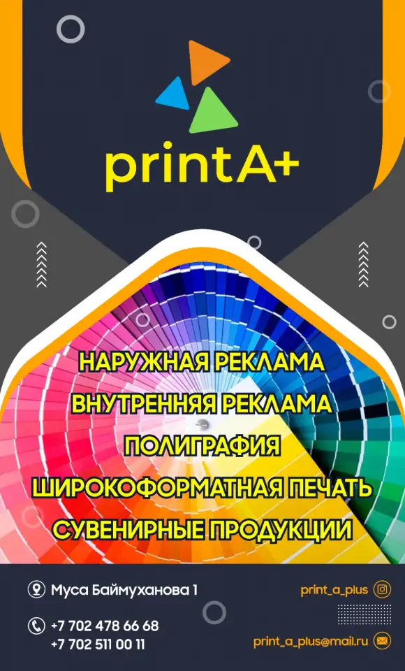 Рекламное агентство printA, фотография 1