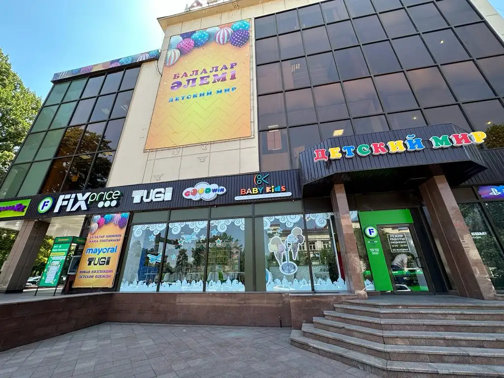 сдается помещение в ТД, Абылай хана 103, фотография 1