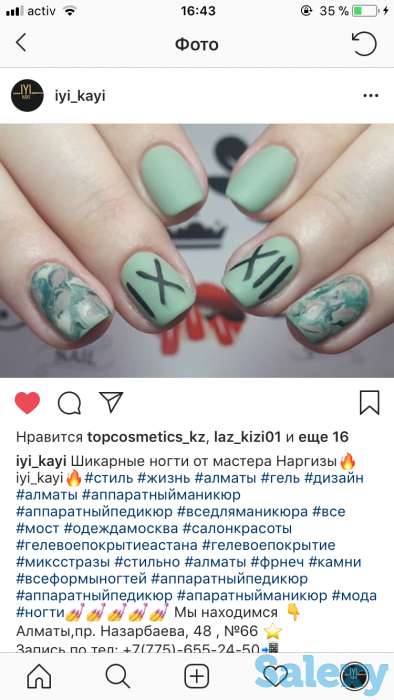 Салон красоты «IYI KAYI», фотография 6