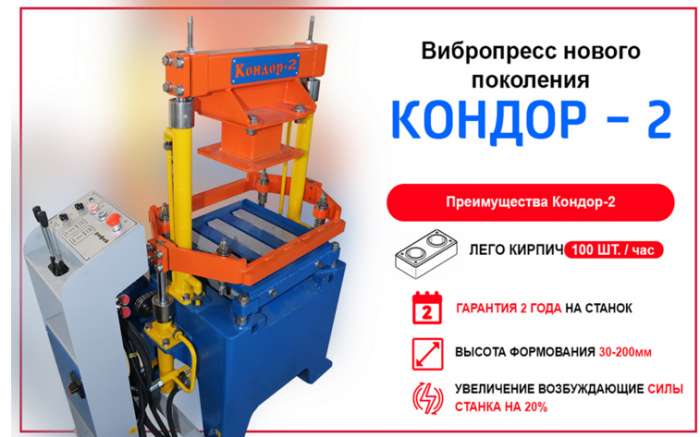 вибропрессы 