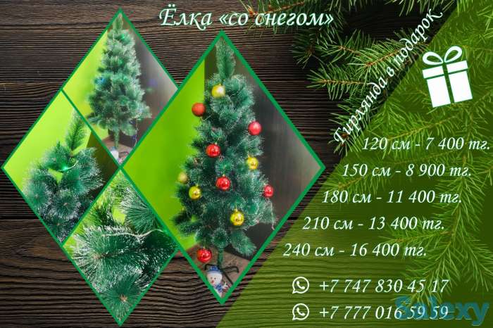 Искусственные новогодние елки, фотография 1