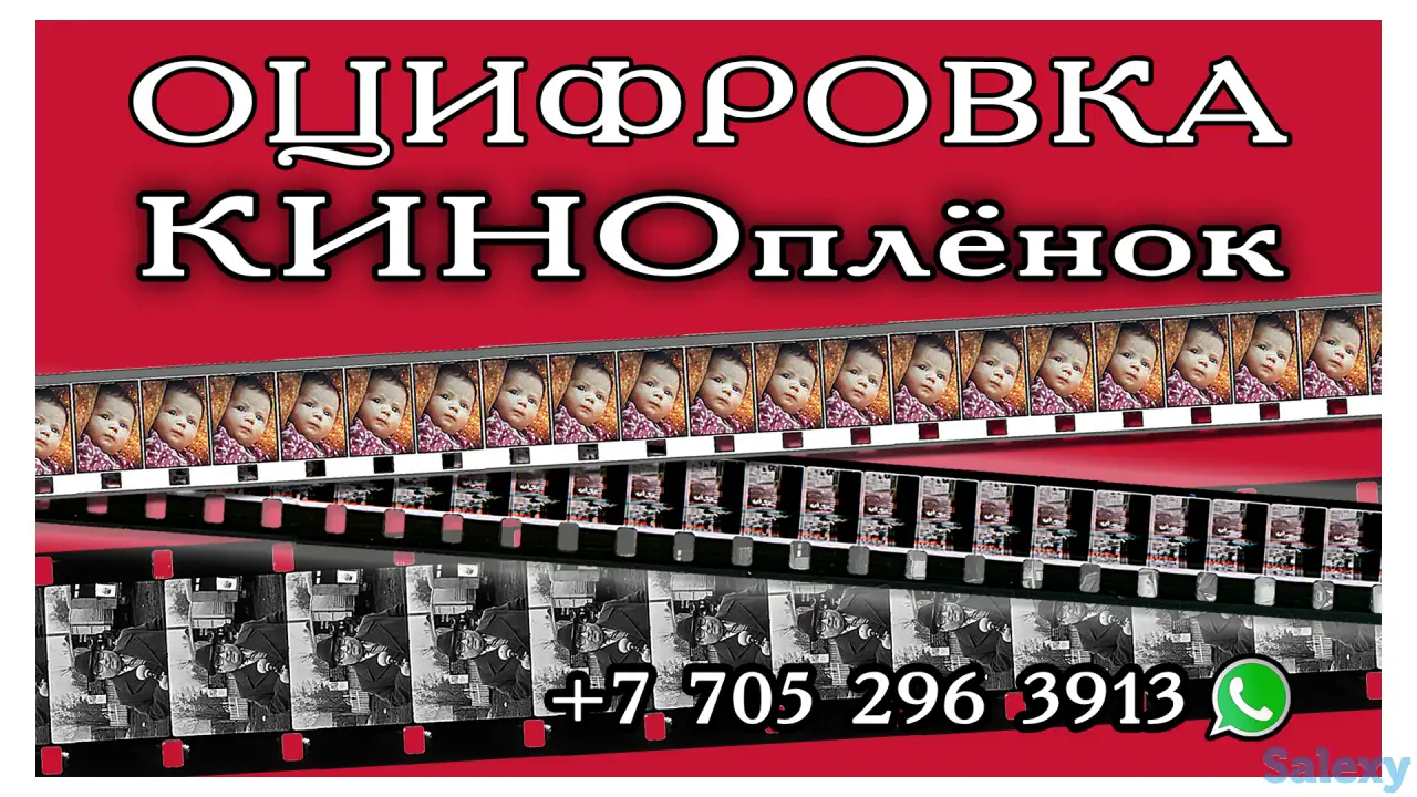 оцифровка восстановление киноплёнок 8 / 16 мм., фотография 1