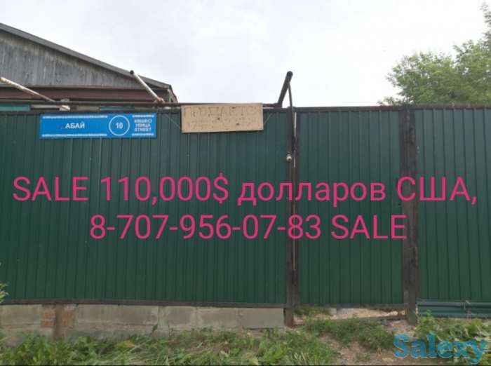 Sale участок и дом 11 соток земли, Абая 10, фотография 2