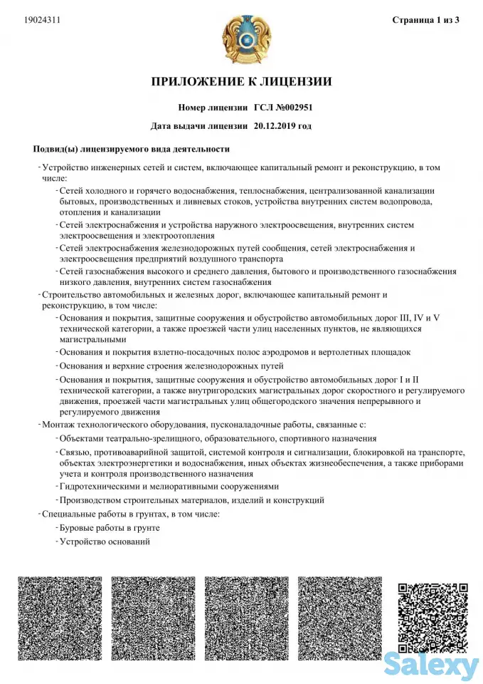 Продам действующую строительную компанию СМР2 категории, фотография 2