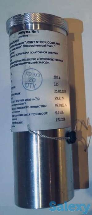 Селен 74, фотография 1