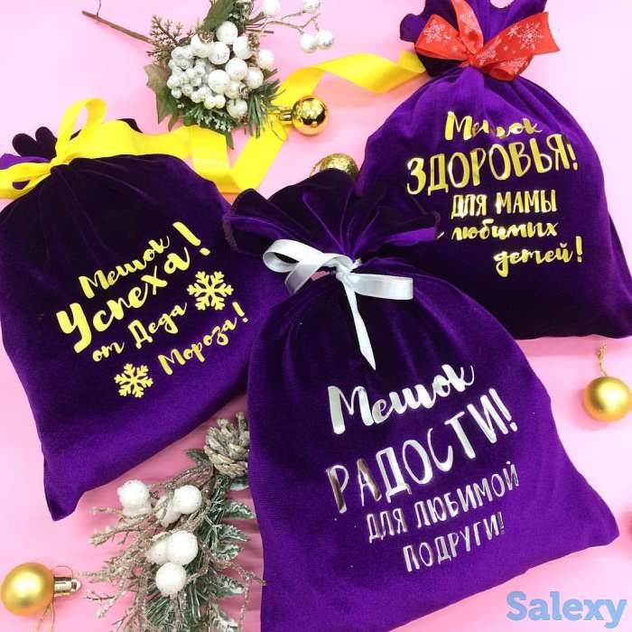 Нанесение принта на мешочки. Печать на мешочках пожеланий на Новый год., фотография 1