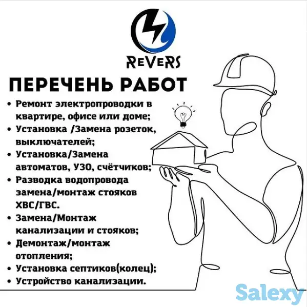 замена сантехники/электропроводки, фотография 1