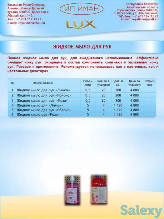 Антисептик, бытовая, авто химия, фотография 7