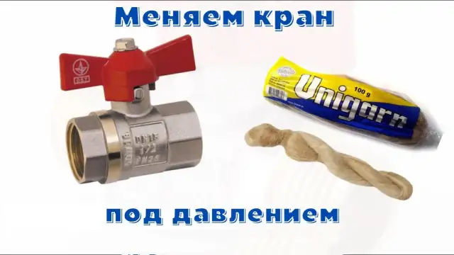 Сантехник алматы. Замена кранов под давлением 247, фотография 1