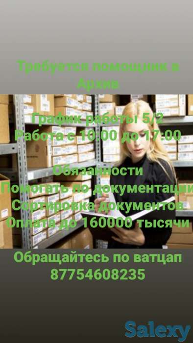 Требуется в архив, фотография 1