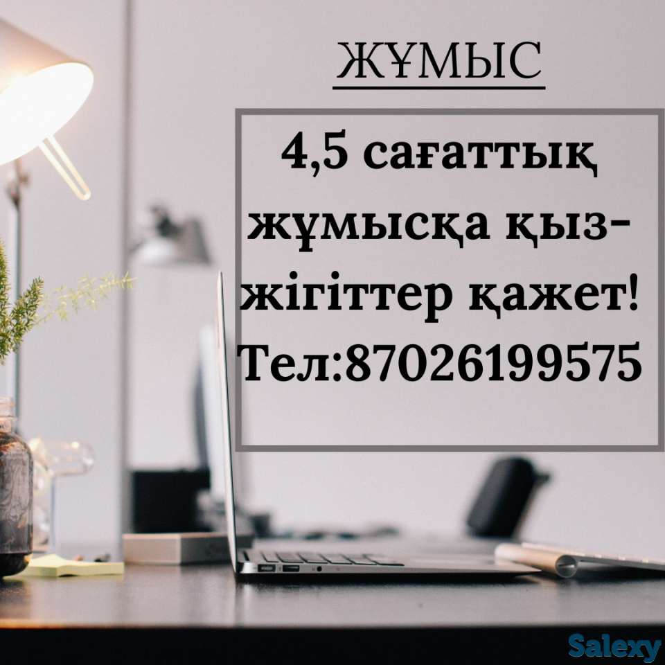 Требуется операторы на телефонные звонки, фотография 1