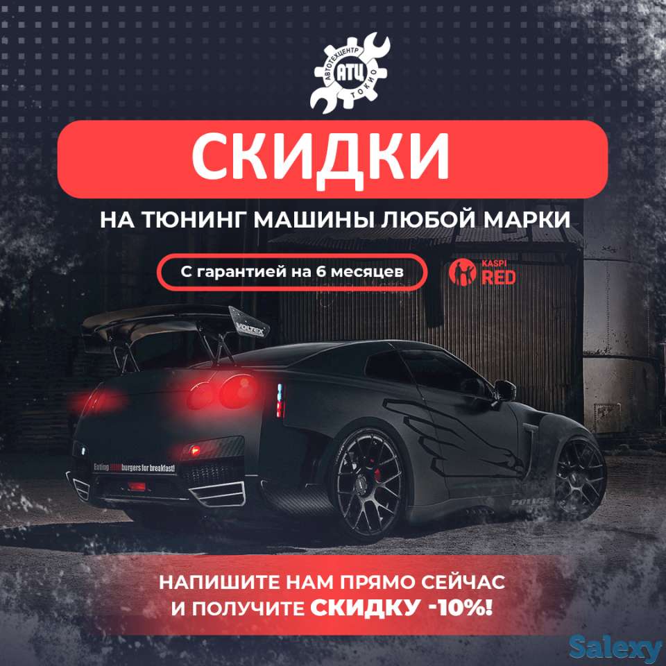 ⭕ Автотехцентр 