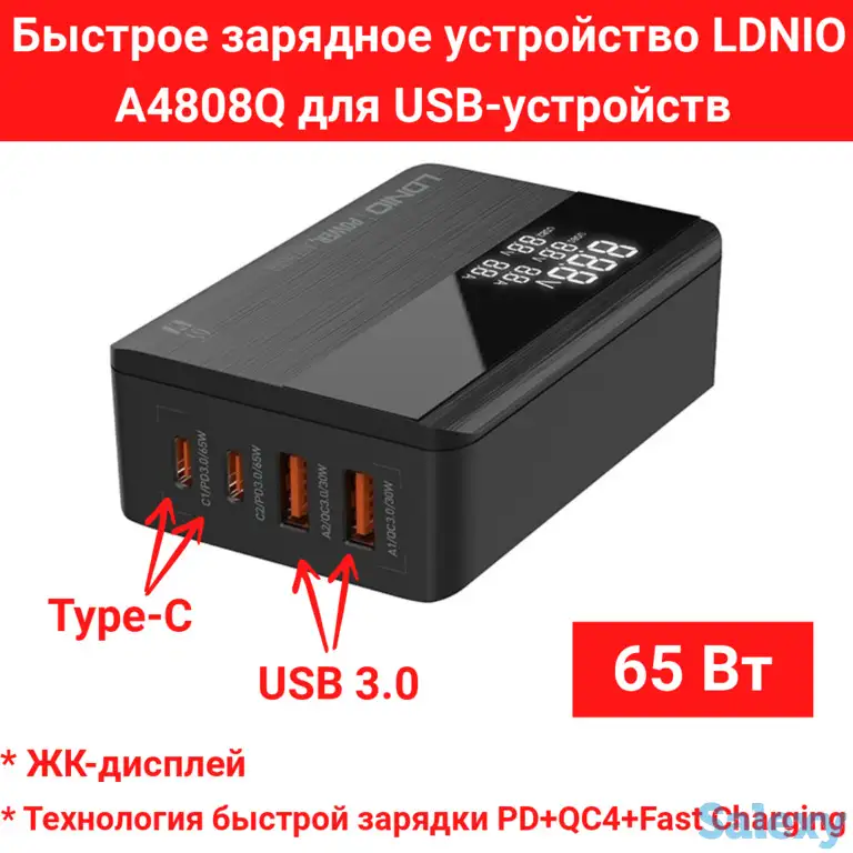 Продам быстрое зарядное устройство LDNIO A4808Q для USB-устройств, фотография 1