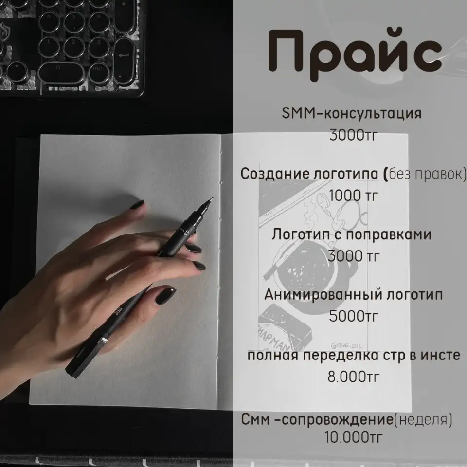 SMM для бизнеса и личных блогов консультация, фотография 1