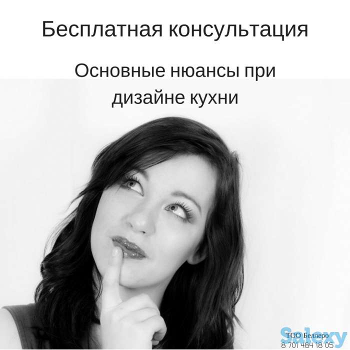 Корпусная мебель. Бесплатная консультация дизайнера, фотография 1