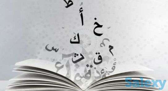 Онлайн курсы арабского языка, фотография 1