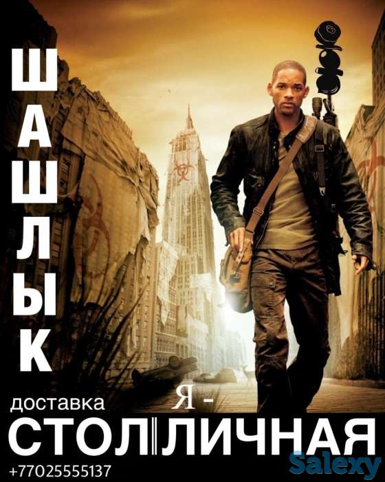 Доставка еды в г.Нур-Султан, фотография 1