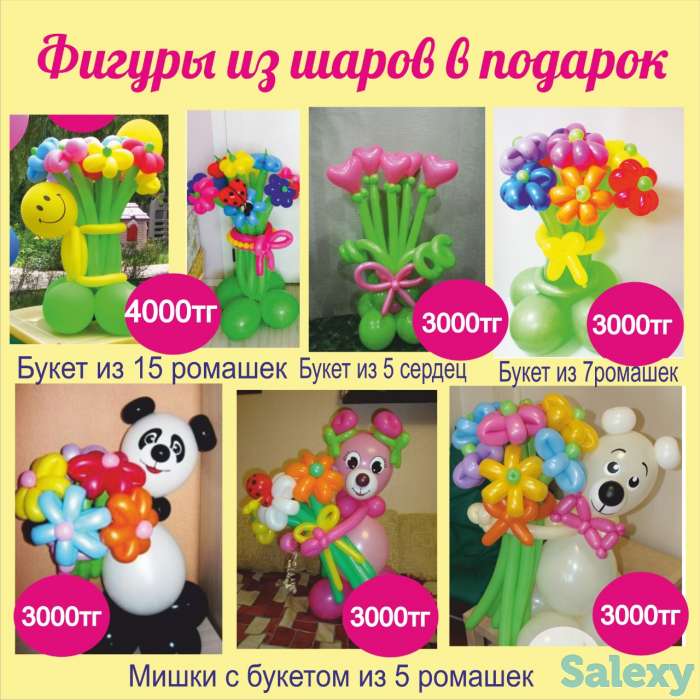 Фигуры из шаров со скидкой 50%, фотография 1