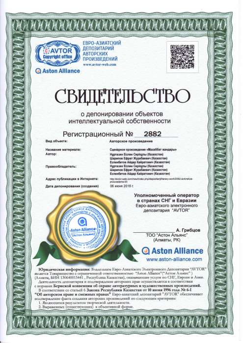 Aston Alliance-защита авторских прав., фотография 2