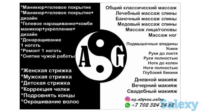 Салон красоты, фотография 1