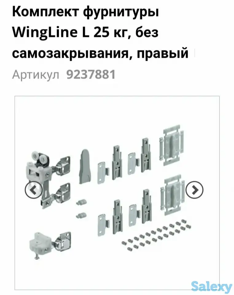 Фурнитура Hettich, фотография 4