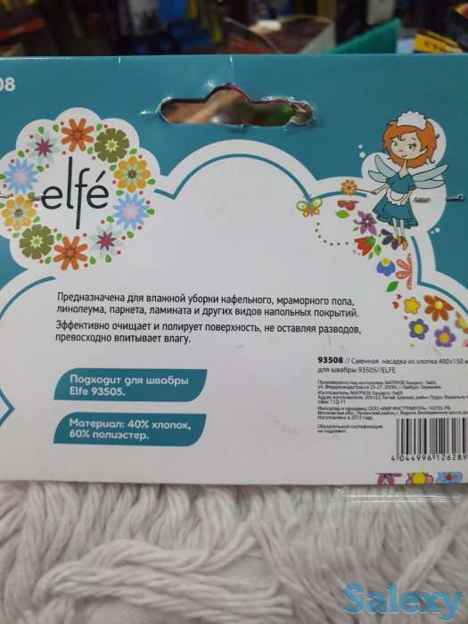 Сменная насадка для швабры Elfe, из хлопка, фотография 3