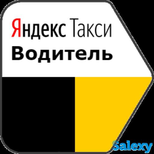 Водитель такси, фотография 1