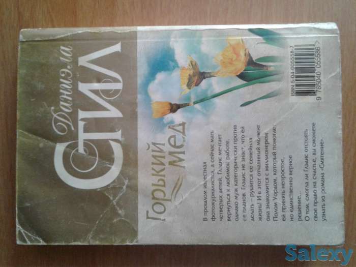 Книги разные, фотография 2