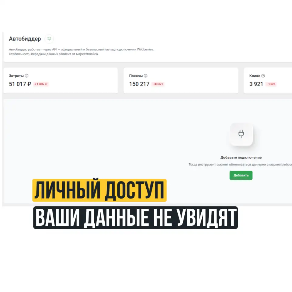 Складчина MPstats. Сервисы аналитики маркетплейсов, фотография 6