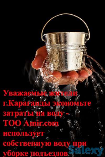 Уборка подъездов, фотография 2