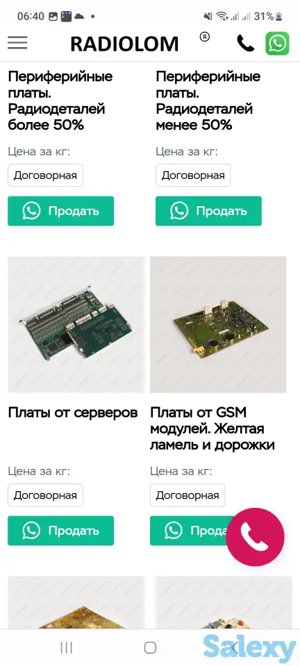 Прием Холодильников Морозильников Катализаторов Серебра Радиодеталей, фотография 4