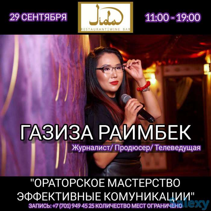 Тренинг-интенсив 