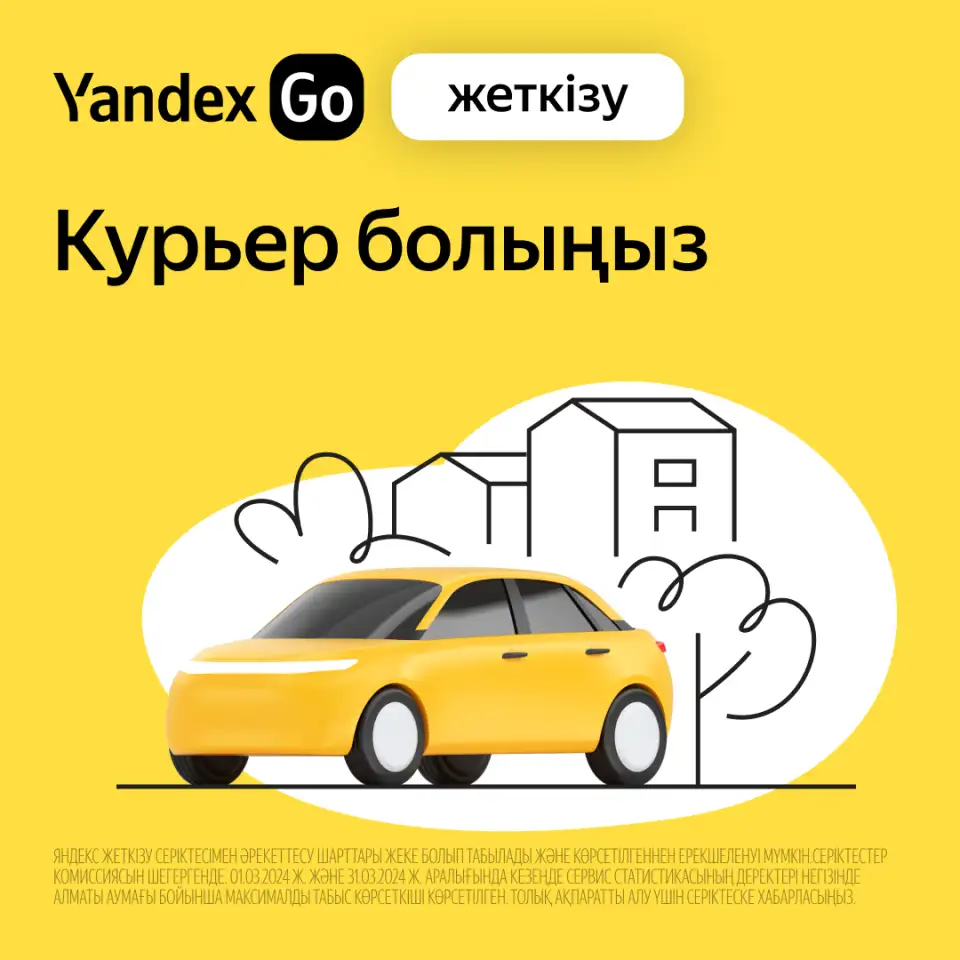 Курьер работа, фотография 5