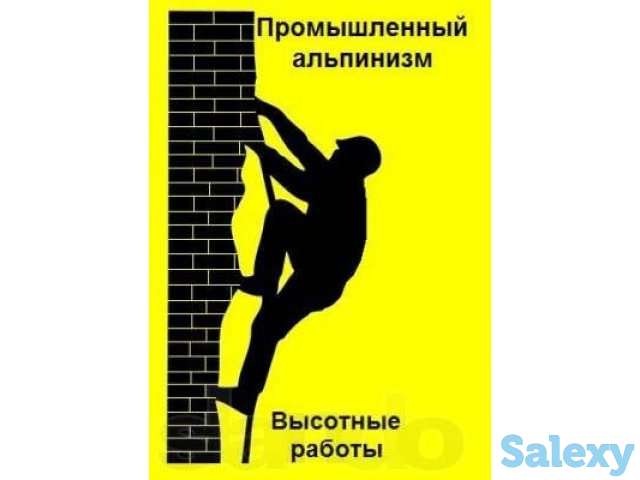 Услуги промышленных альпинистов, фотография 2